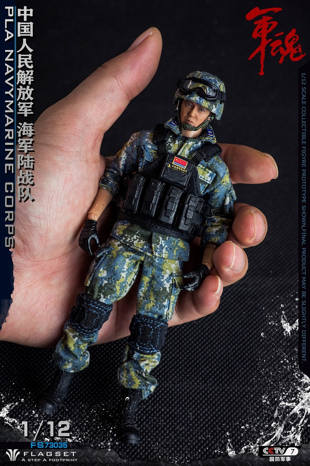 [สั่งจอง]FLAGSET FS-73035 1/12 : Chinese Marine Corps