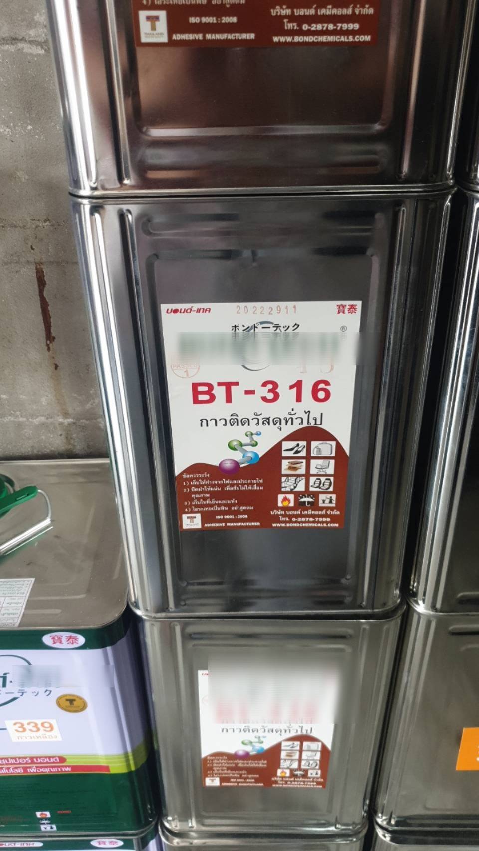 กาวปี๊บ กาวอเนกประสงค์ ทาปูหญ้าเทียม ปูพื้นยาง พร้อมส่ง