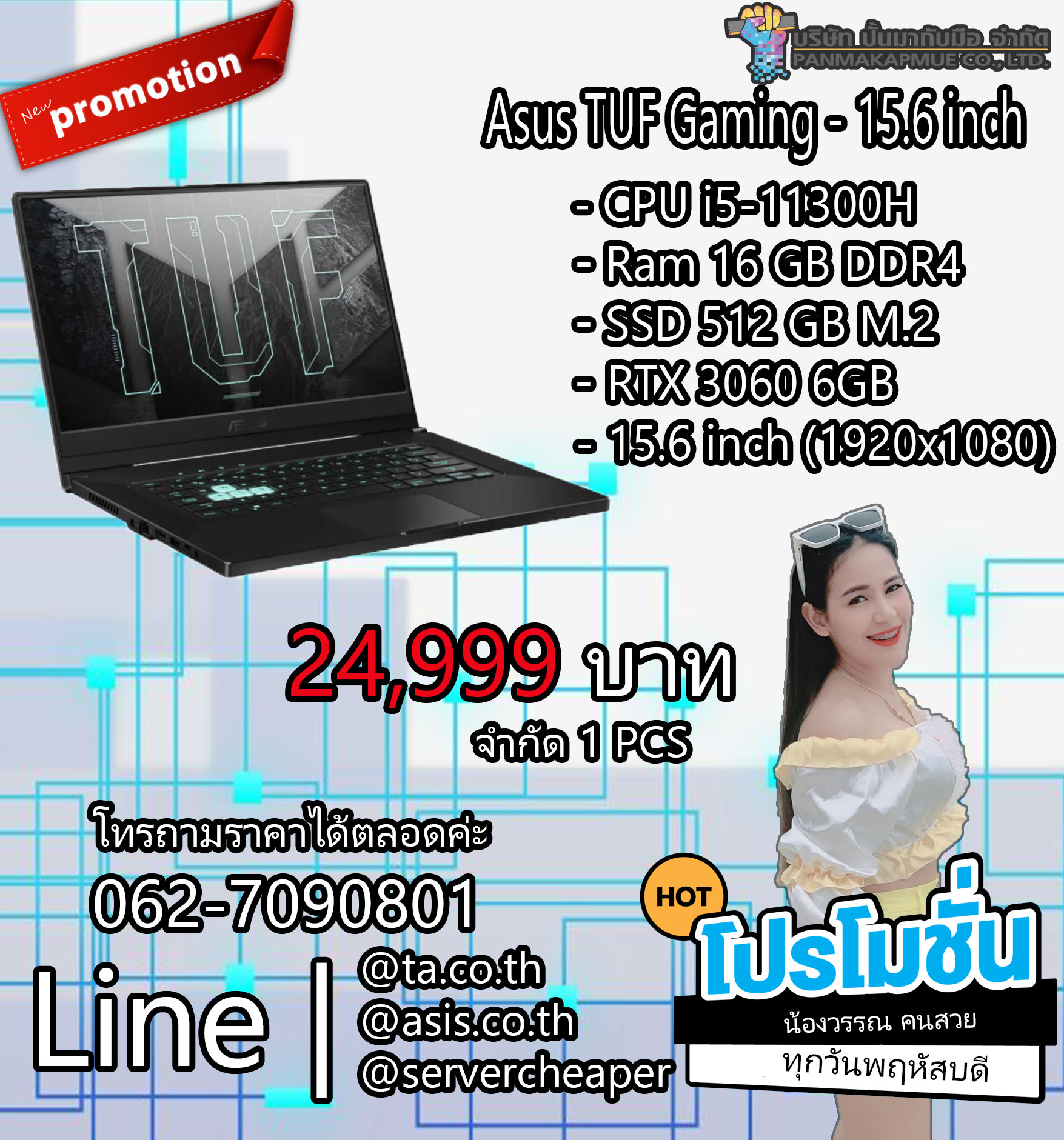 NOTEBOOK (โน้ตบุ๊ค) Asus TUF Gaming Dash F15 - 15.6 inch
