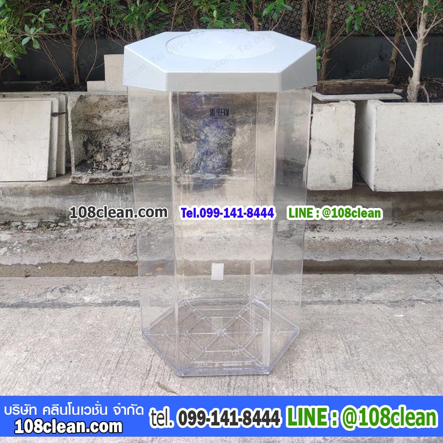 ถังขยะใส หกเหลี่ยม 56 ลิตร ฝา 1 ช่องทิ้ง