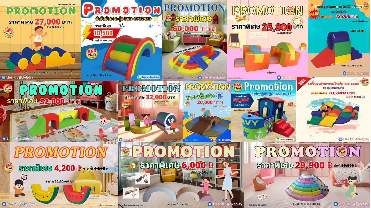 โปรโมชั่น Kid zone เครื่องเล่นสนามในร่ม ,นุ่มนิ่ม , บ่อบอลนุ่ม,ของเล่นสนาม,สนามเด็กเล่นบ่อบอล ,ปีนป่ายนุ่ม ,พร้อมส่งในไทย