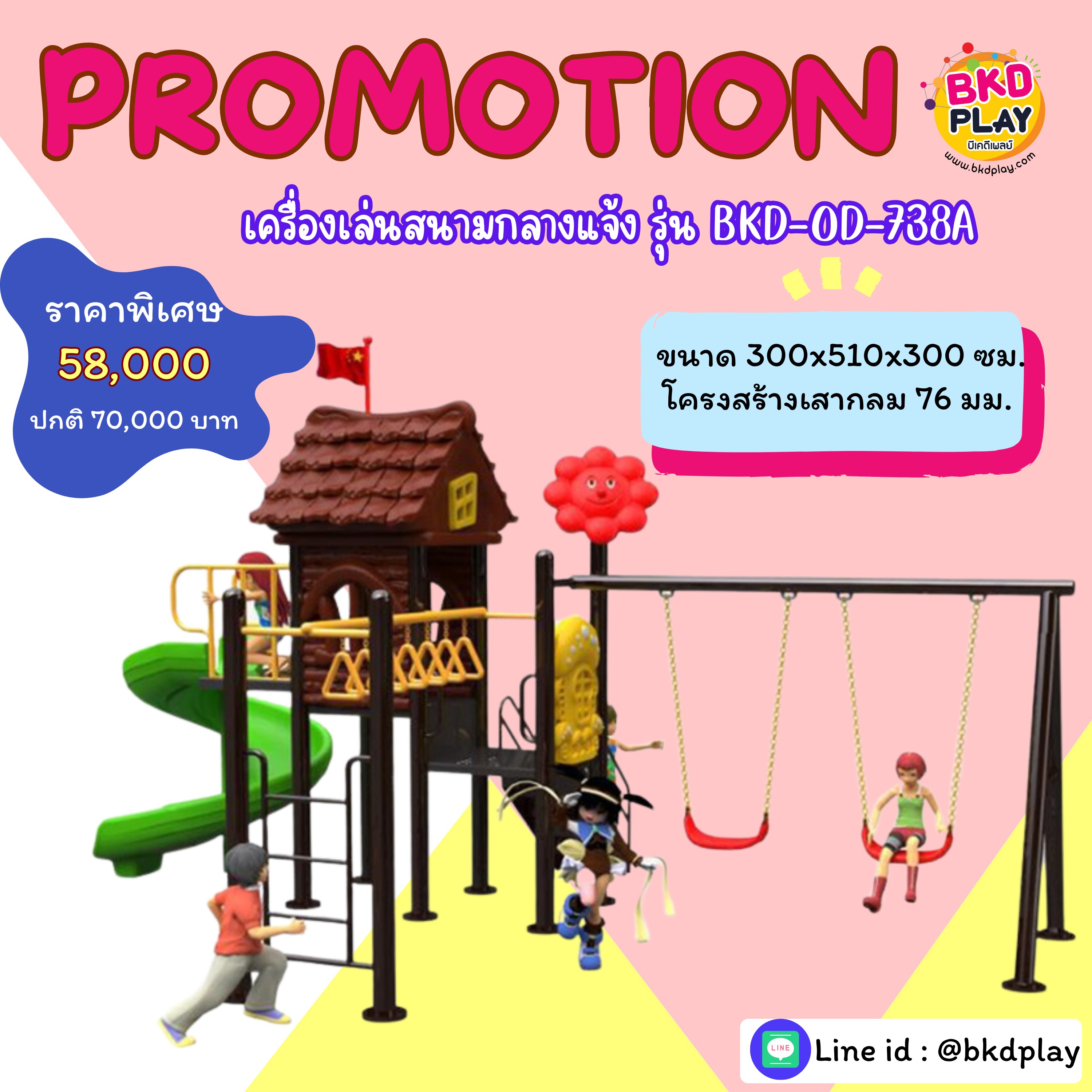 เครื่องเล่นสนามกลางแจ้ง, ชุดบ้านสีน้ำตาล พร้อมชิงช้าและบาร์โหน สนามเด็กเล่น ,เครื่องเล่นสนามกลางแจ้งในร่มราคาถูก, เครื่องเล่นสนามปฐมวัย, playground, outdoorplaygroundครุภัณฑ์สนามเด็กเล่น, สพฐ,โครงการโรงเรียนประชารัฐ ทำงบประมาณ70,000 บาท