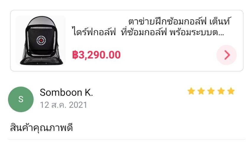 ตาข่ายฝึกซ้อมกอล์ฟ ตาข่ายไดร์ฟกอล์ฟ HAKA WN0001