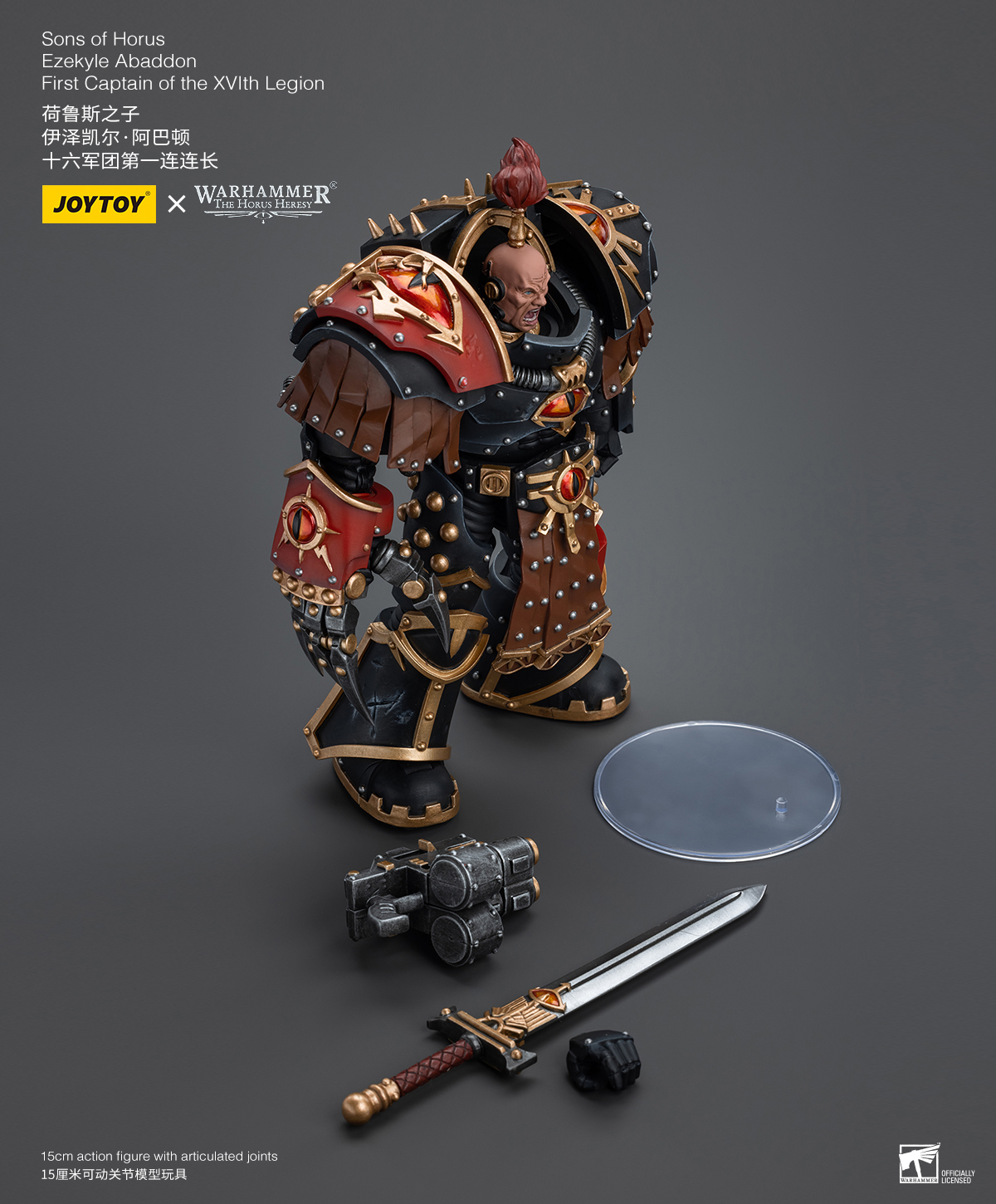 [สั่งจอง] JOYTOY 1/18 : Warhammer The Horus Heresy，Sons of Horus