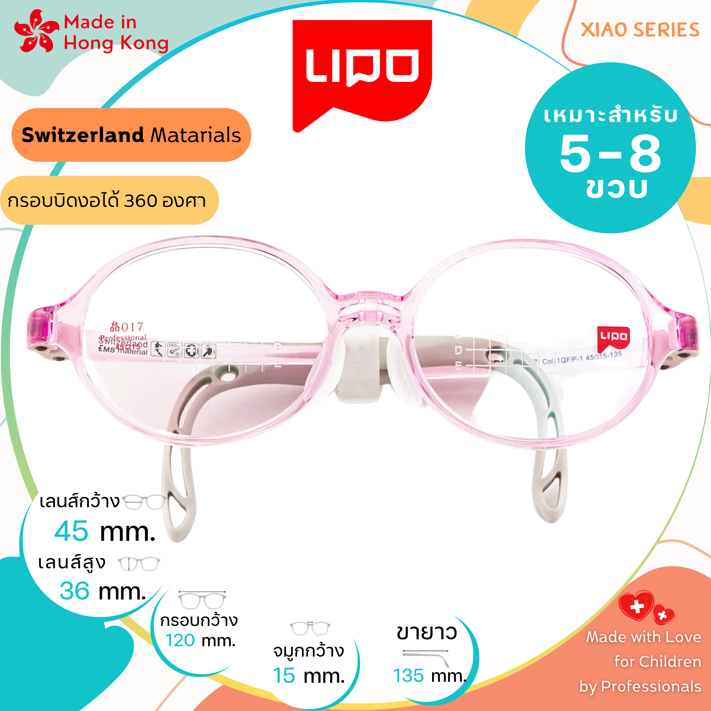 แว่นตาเด็ก LIPO รุ่น XIAO 017 Col.1QPP