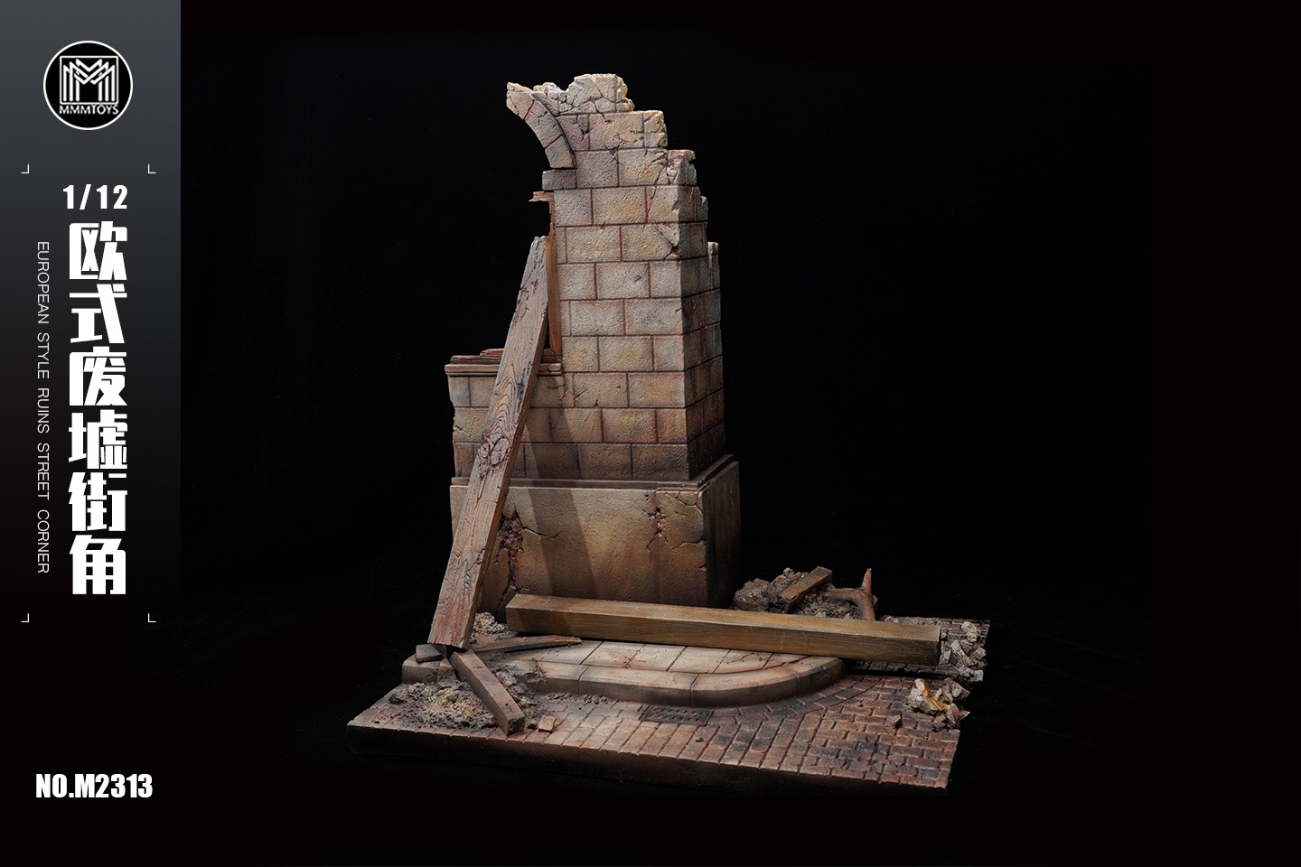 [สั่งจอง]mmmtoys M2313 1/12 : European Style Ruins Street Corner