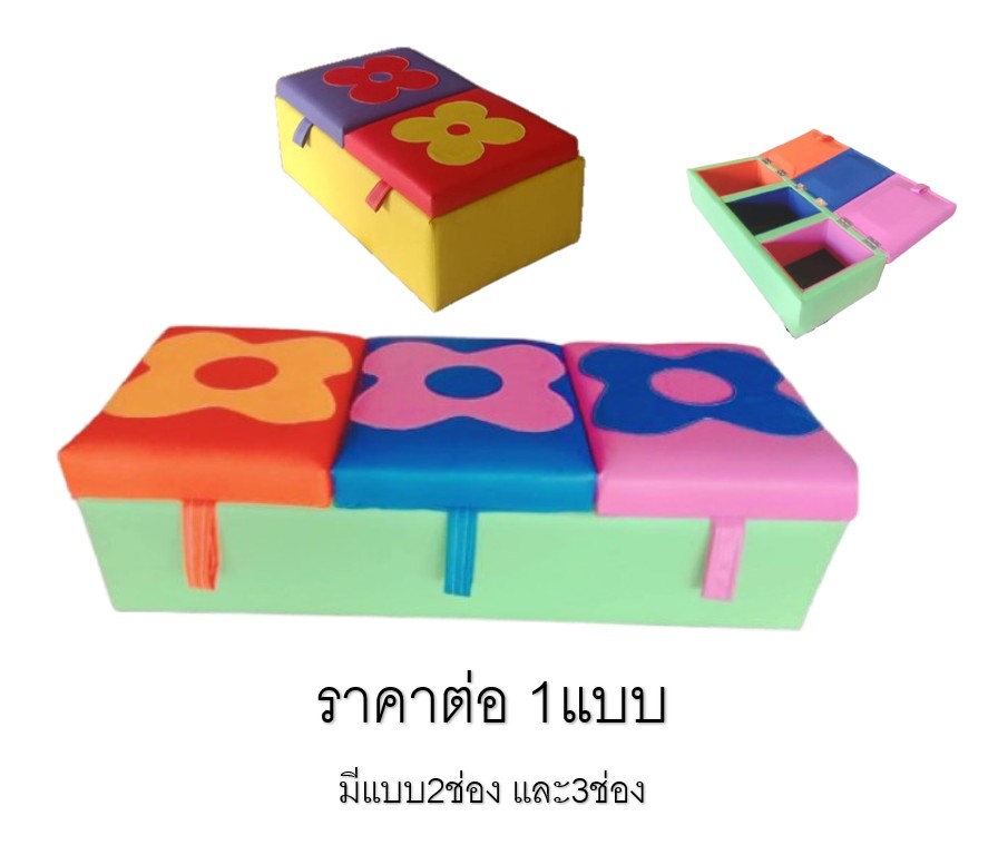 สตูลจัดระเบียบนุ่มนิ่ม ,กล่องเก็บของ,สตูลเปิดเก็บของ,เฟอร์นิเจอร์เด็ก เบาะหนังนุ่มนิ่ม softplay, indoor playground kidszone สวนสนุกในร่ม รับสั่งทำ บ่อบอล ห้องบอล ตามขนาด