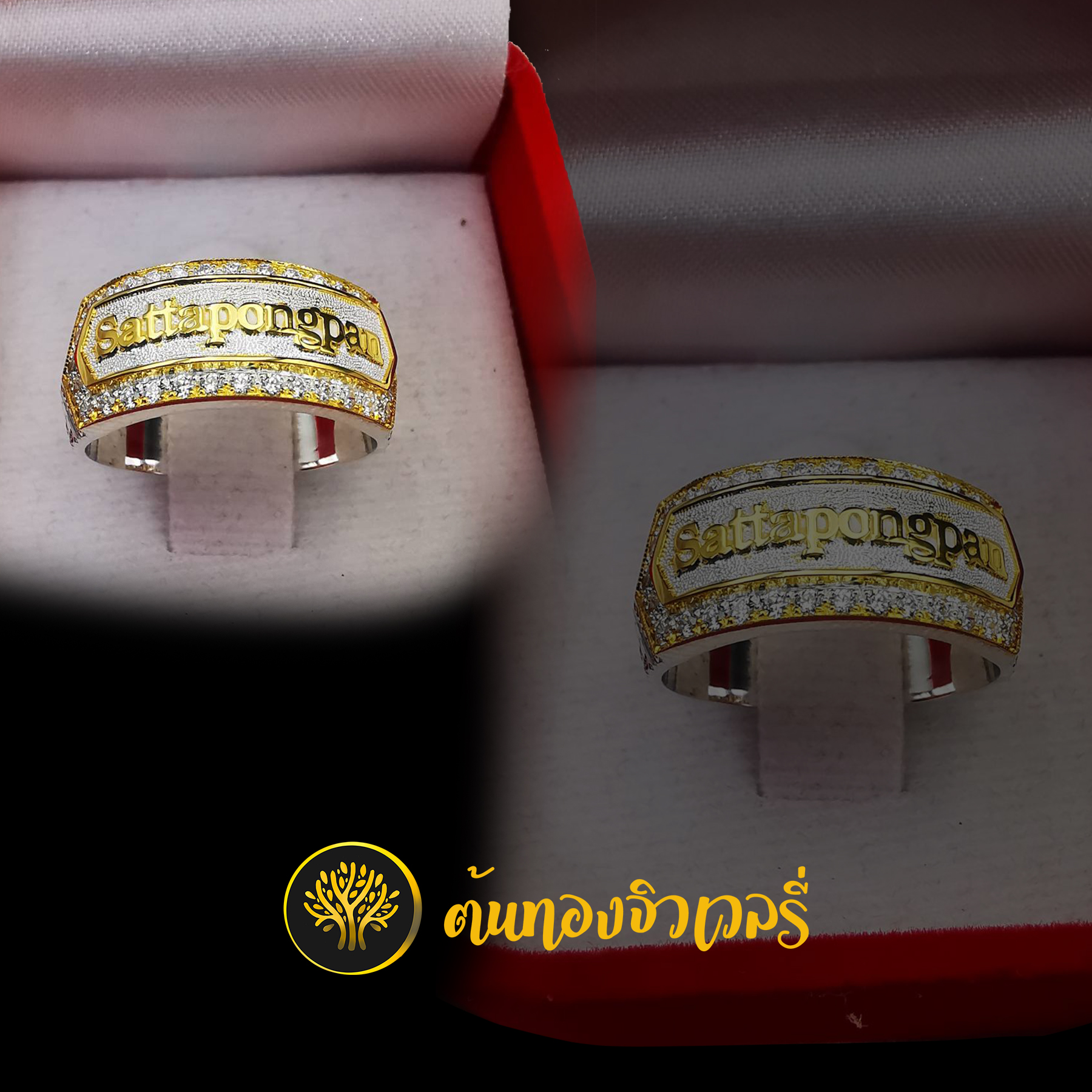 แหวนนามสกุลเงิน ไม่ลงยา ล้อมเพชร ตัวอักษรทอง สวยคมเหมือนเช่นเคย