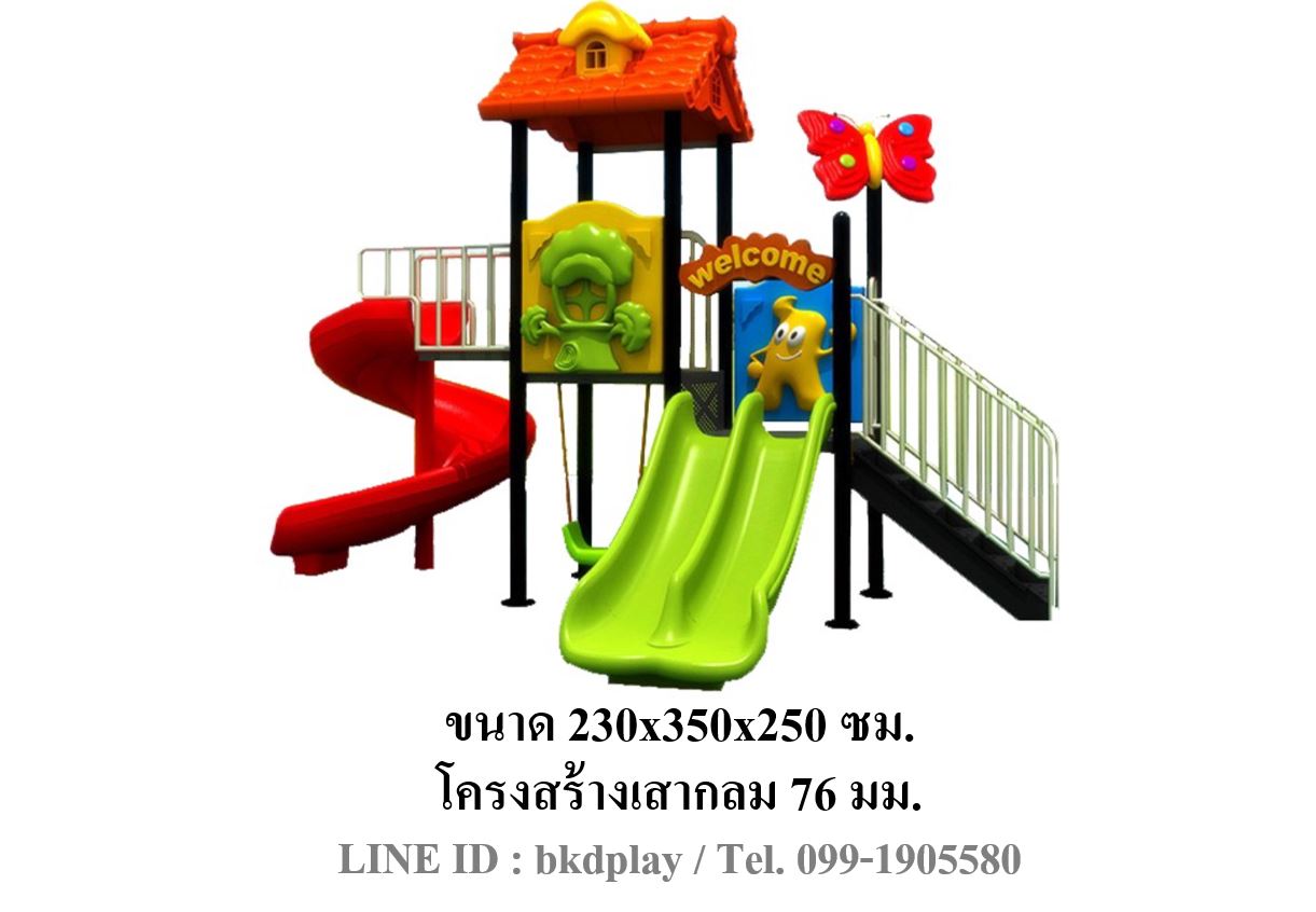 ชุดโปรโมชั่น เครื่องเล่นละ 50,000บาท เครื่องเล่นสนามกลางแจ้ง ,สนามเด็กเล่น,เครื่องเล่นสนามราคาถูก OutdoorPlayground , ของเล่นสนาม, สำหรับบริจาคสนามเด็กเล่น