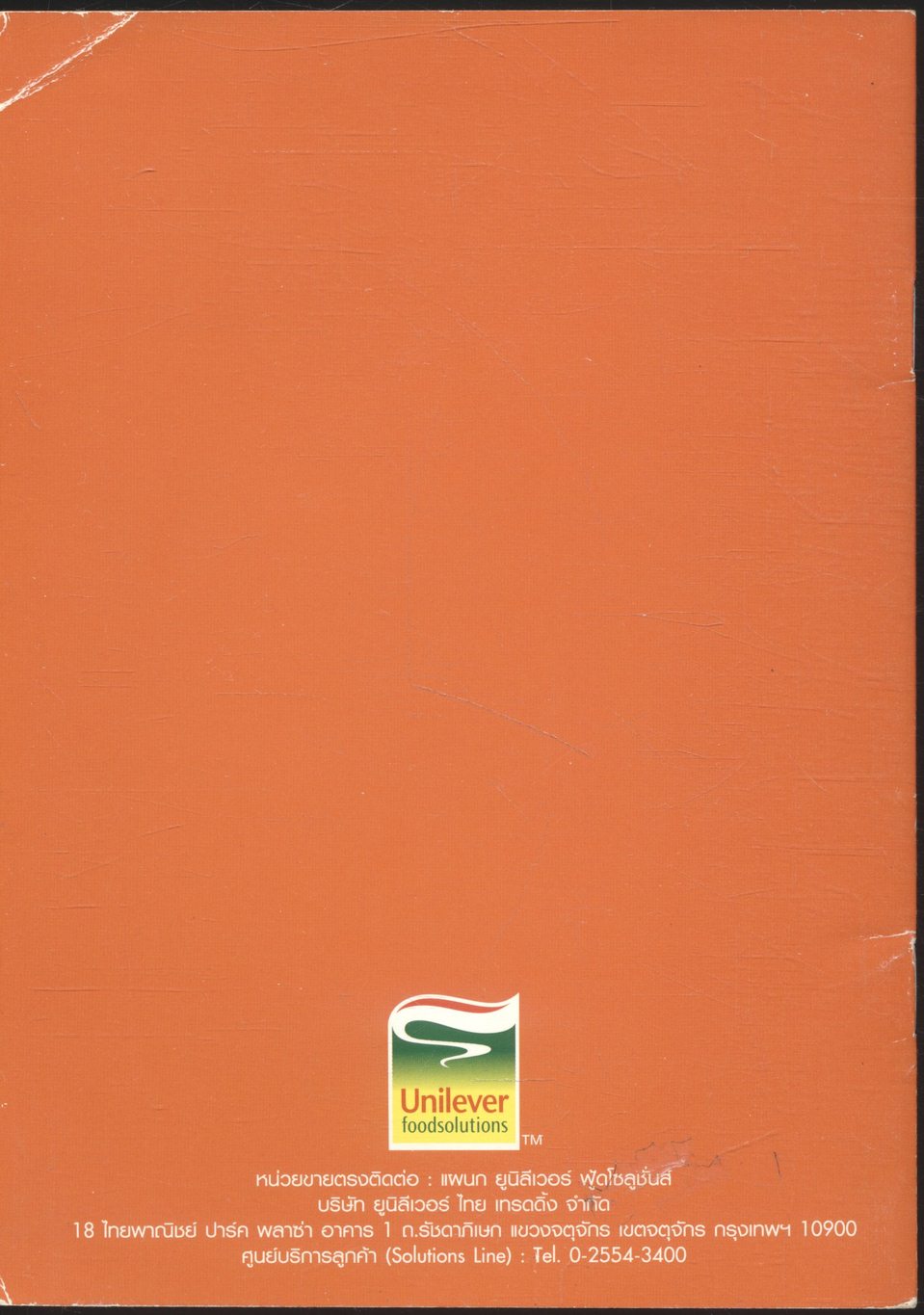 สารพันไอเดียเครื่องดื่ม