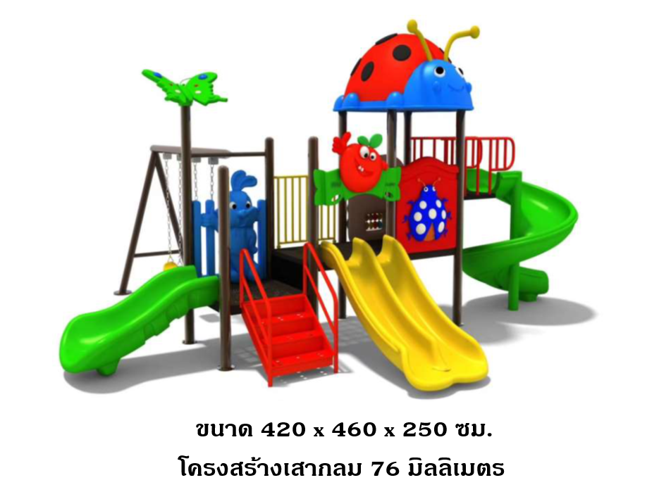 เครื่องเล่นสนาม กลางแจ้ง-ในร่ม ชุด เต่าทองน้อย ,กระดานลื่น สไลเดอร์ ของเล่น,ครุภัณฑ์สนามเด็กเล่น, สพฐ,โครงการโรงเรียนประชารัฐ,ศูนย์พัฒนาเด็กเล็ก