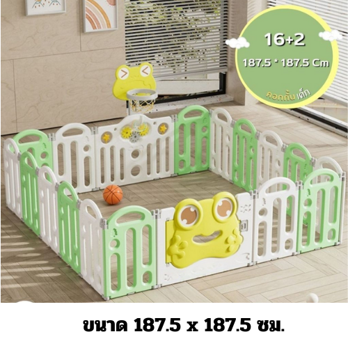 คอกกั้นเด็ก, รั้วกั้นเด็ก, กบน้อยสีเขียว ,แป้นบาส, รั้วกั้นเด็กพับได้ พลาสติก,บ่อบอล สินค้าพร้อมส่ง