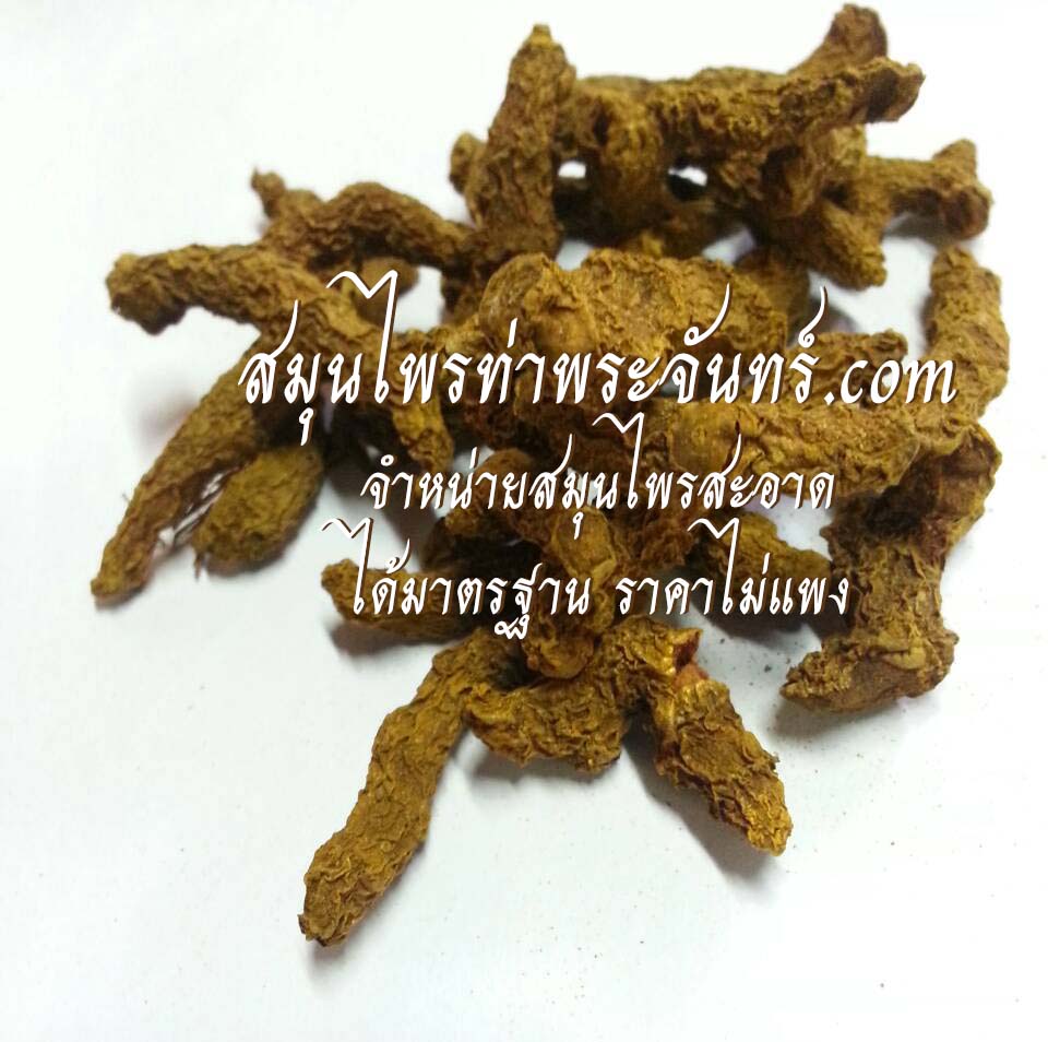 Dried Turmeric