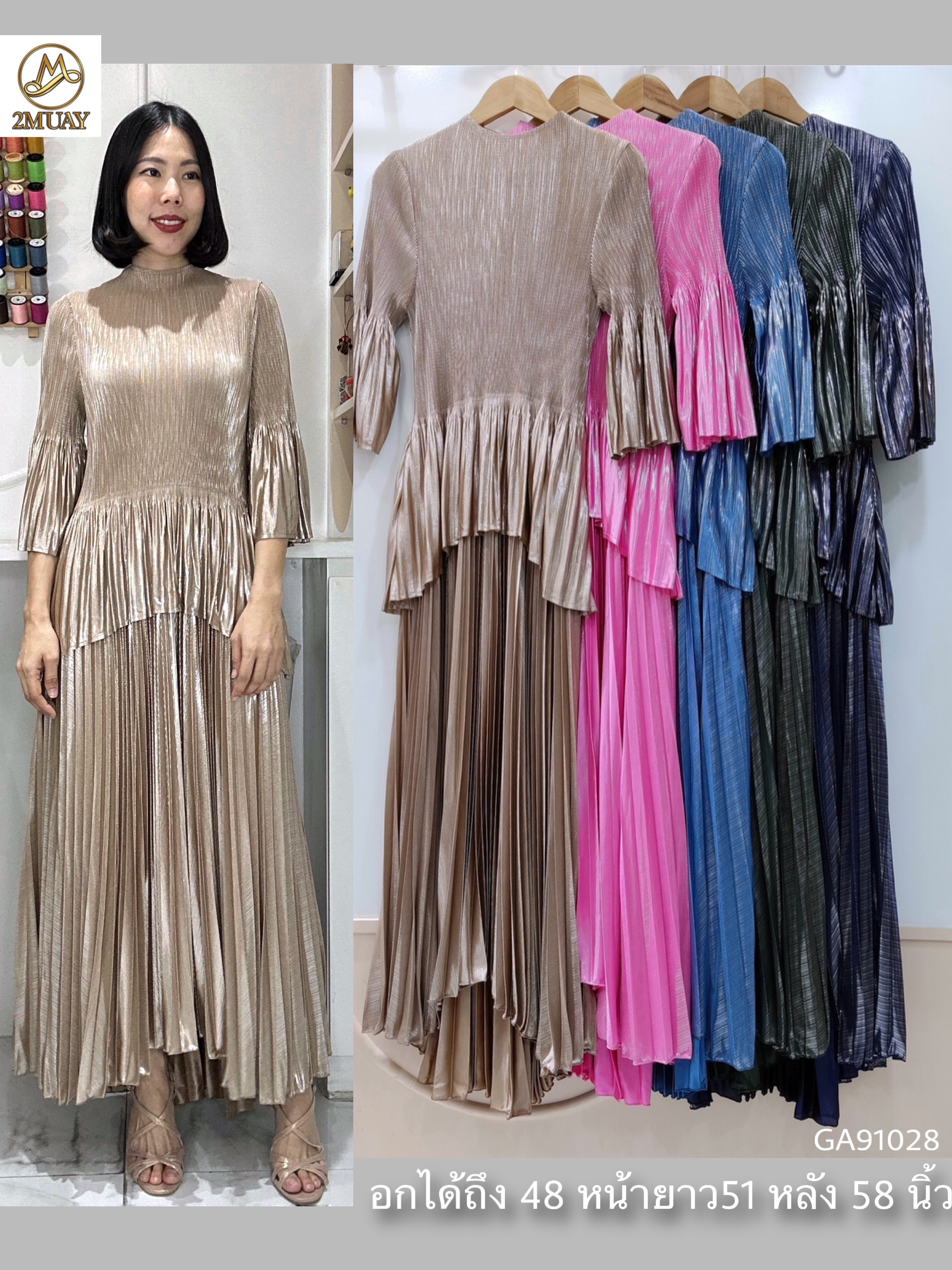 ปรับราคาลง30%!! 2MUAY รุ่น GA91028 เดรสพลีทคุณภาพ METALLIC FLARE PLEATED DRESS 5 สี FREE SIZE