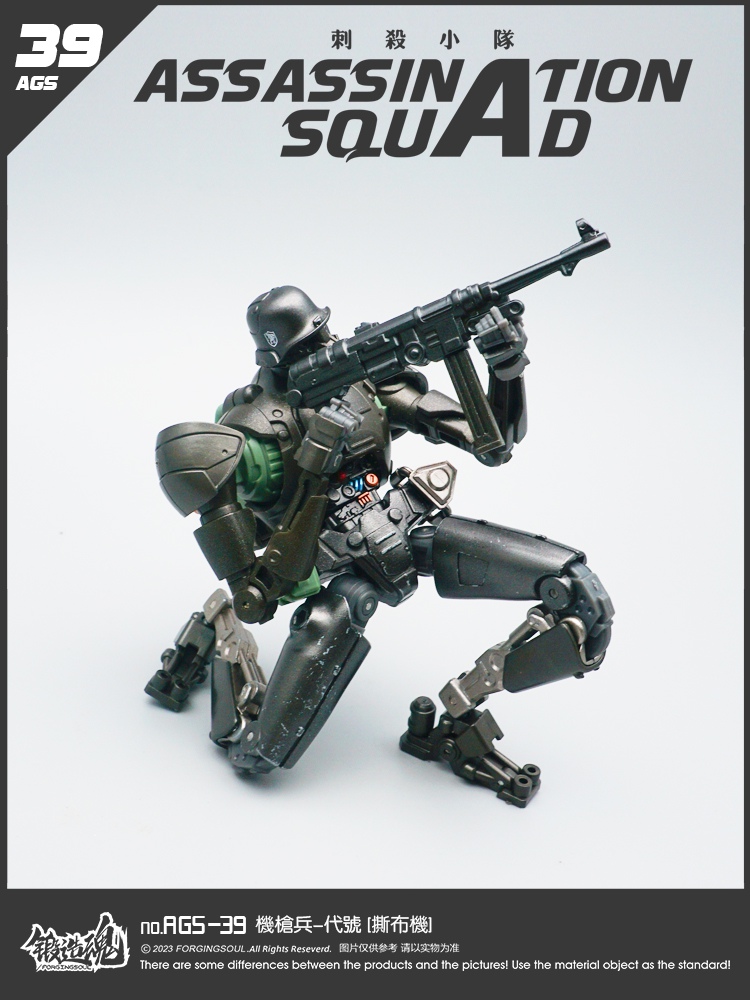 [สั่งจอง] Forging Soul 1/12 AGS-39 : Assassination Squad Machine gunner