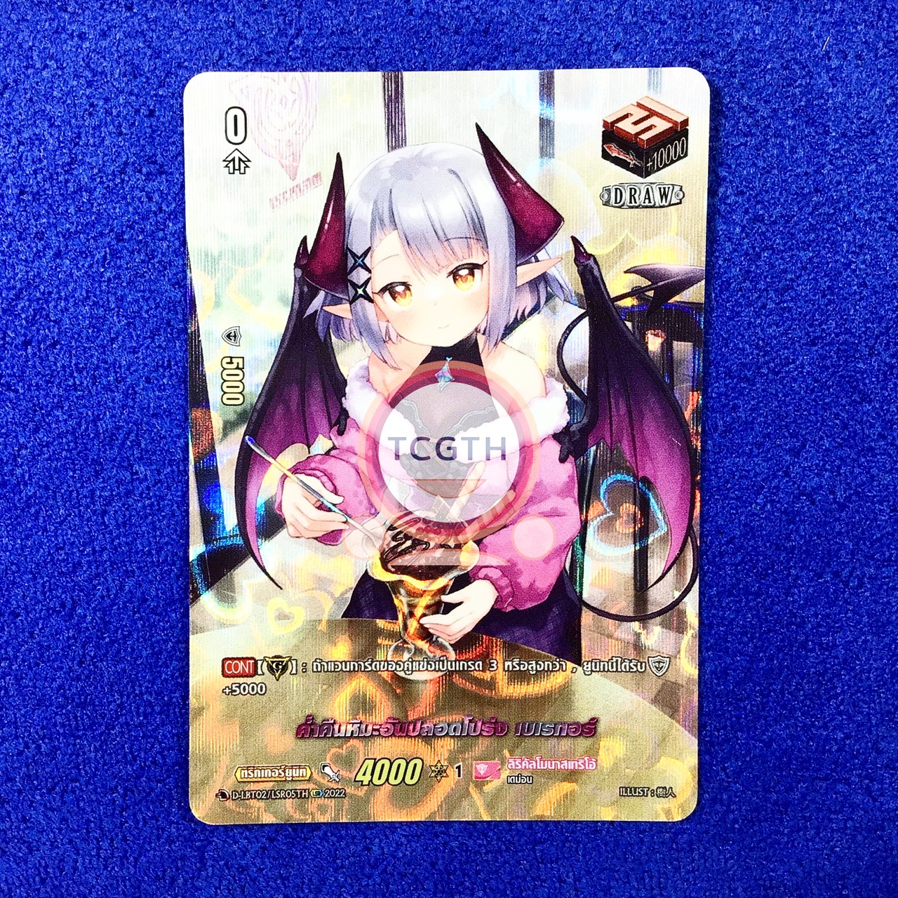 D-LBT02/LSR05TH LSR ค่ำคืนหิมะอันปรอดโปร่ง เบเรทอร์