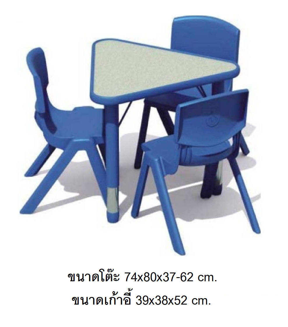 ชุดโต๊ะเรียน ทรงสามเหลี่ยม ปรับขาได้ โต๊ะนักเรียนอนุบาล พรีออเดอร์ 1เดือน คิดค่าส่งตามจริง