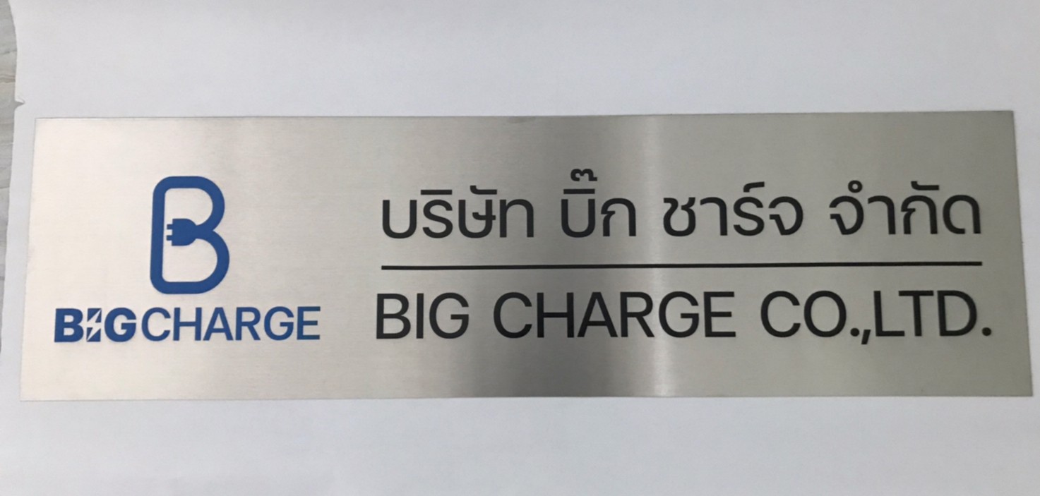 ป้ายสกีน