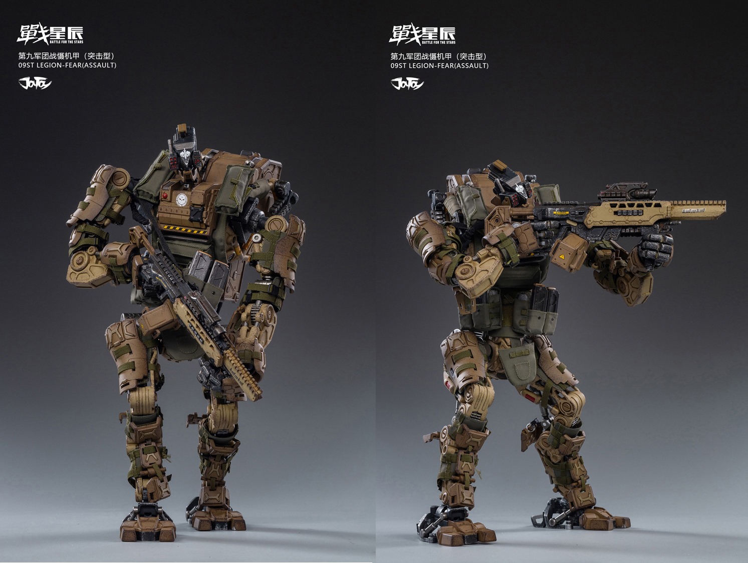 [สั่งจอง] JOYTOY JT0609 1/18 : 09st Legion-FEAR (Assault)