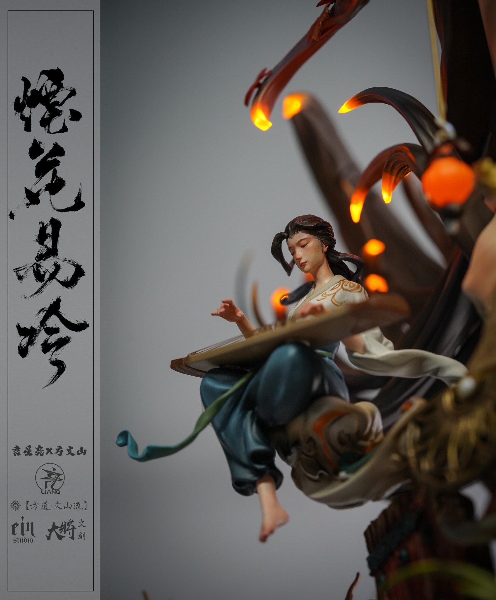 [สั่งจอง]Yuan Xing Liang X Vincent Fang : Fade Away