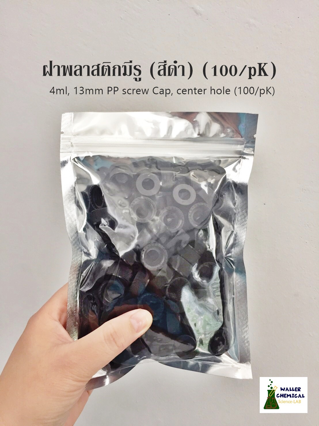ฝารูพลาสติกสีดำ (4ml) บรรจุ 100pcs/pK (ฝารู)