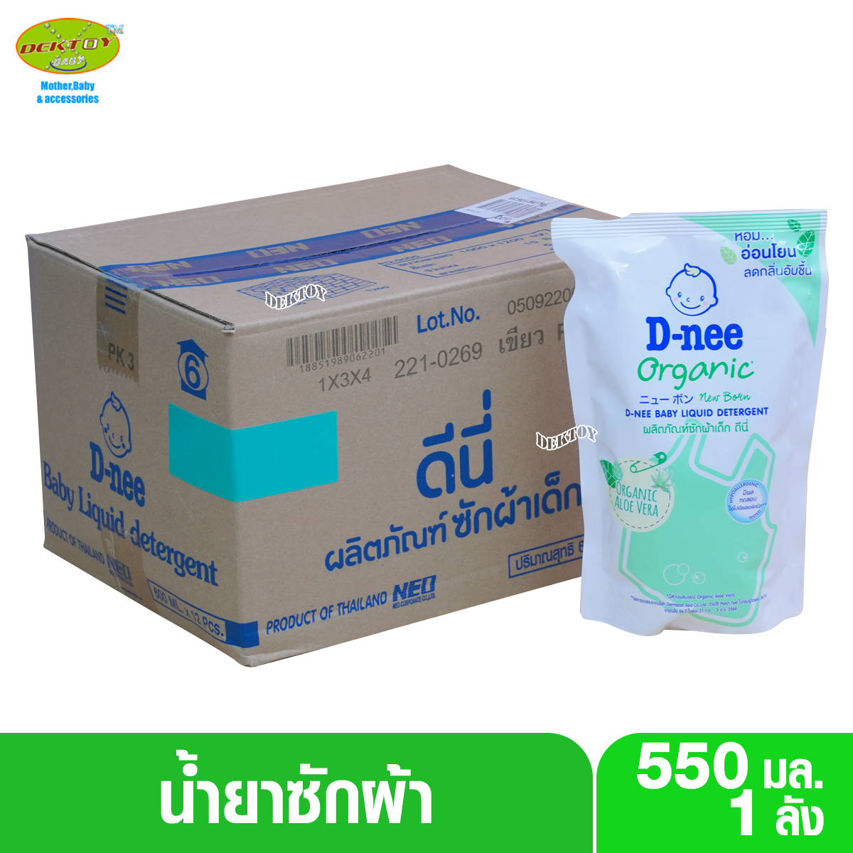 D-nee ดีนี่ น้ำยาซักผ้าเด็กดีนี่ กลิ่น Organic Aloe Vera สีเขียว 550 มล.