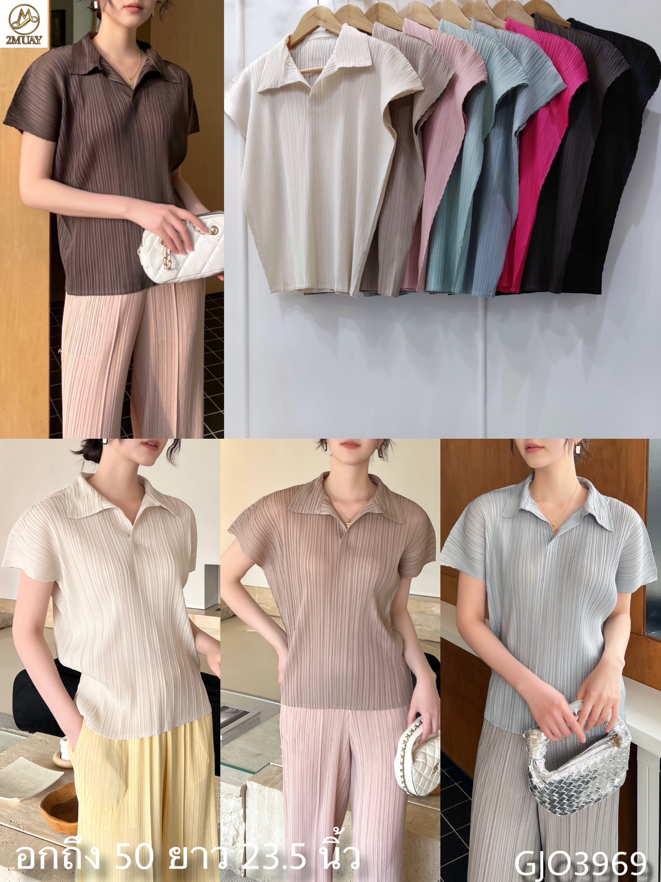2MUAY รุ่น GJO3969 เสื้ออัดพลีทคุณภาพ BAT SLEEVE COLLAR PLEATED TOP 8 สี FREE SIZE