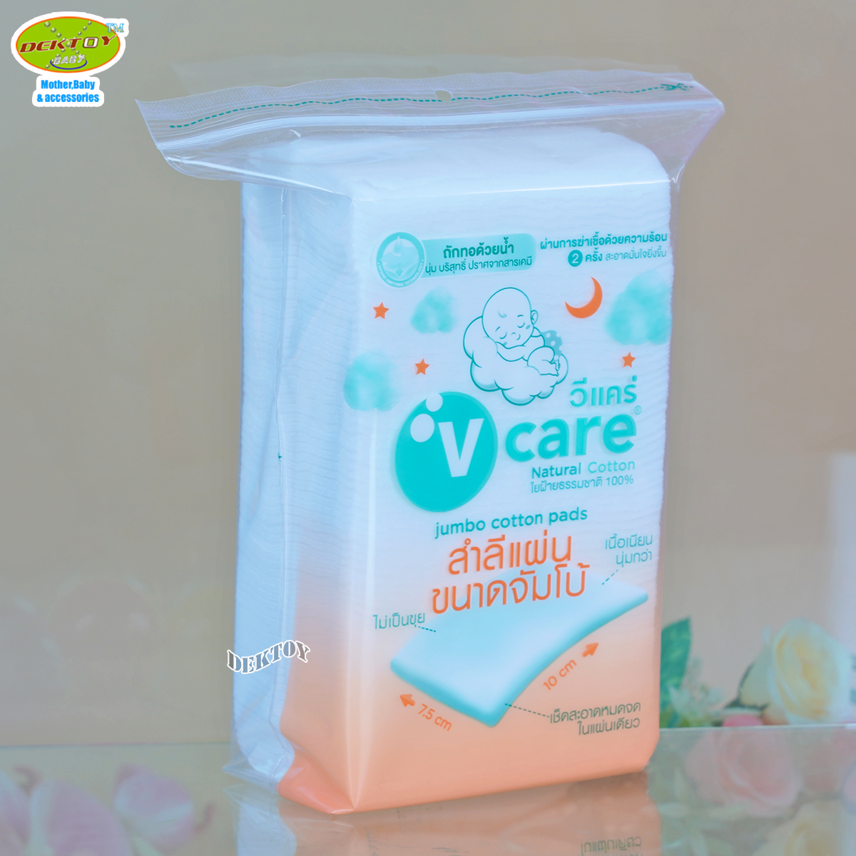 V care วีแคร์ สำลีแผ่นขนาดจัมโบ้แผ่นใหญ่พิเศษ 3 x 4 นิ้ว 100 กรัม