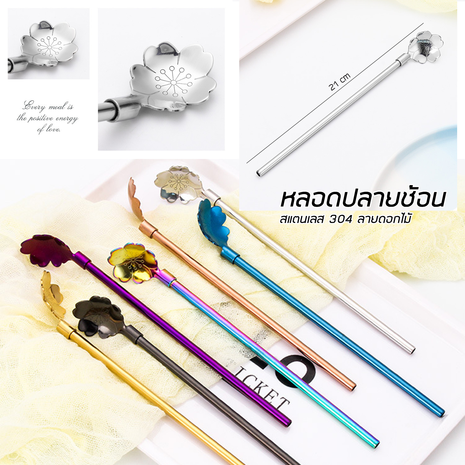 หลอดปลายช้อน / ช้อนปลายส้อม /ช้อนกาแฟยาว สแตนเลส 304/201 มีหลากสีให้เลือก ใช้ผสมเครื่องดื่ม ตัก ดูดน้ำปั่น เกรดอาหาร