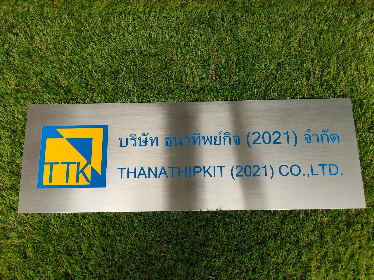 งานกัดกรด