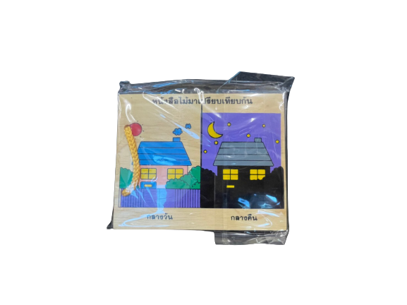 หนังสือไม้ ชุดมาเปรียบเทียบกัน, ของเล่นไม้, ของเล่นเสริมพัฒนาการ, ของเล่นเด็กอนุบาล, สื่อการสอนเด็กอนุบาล