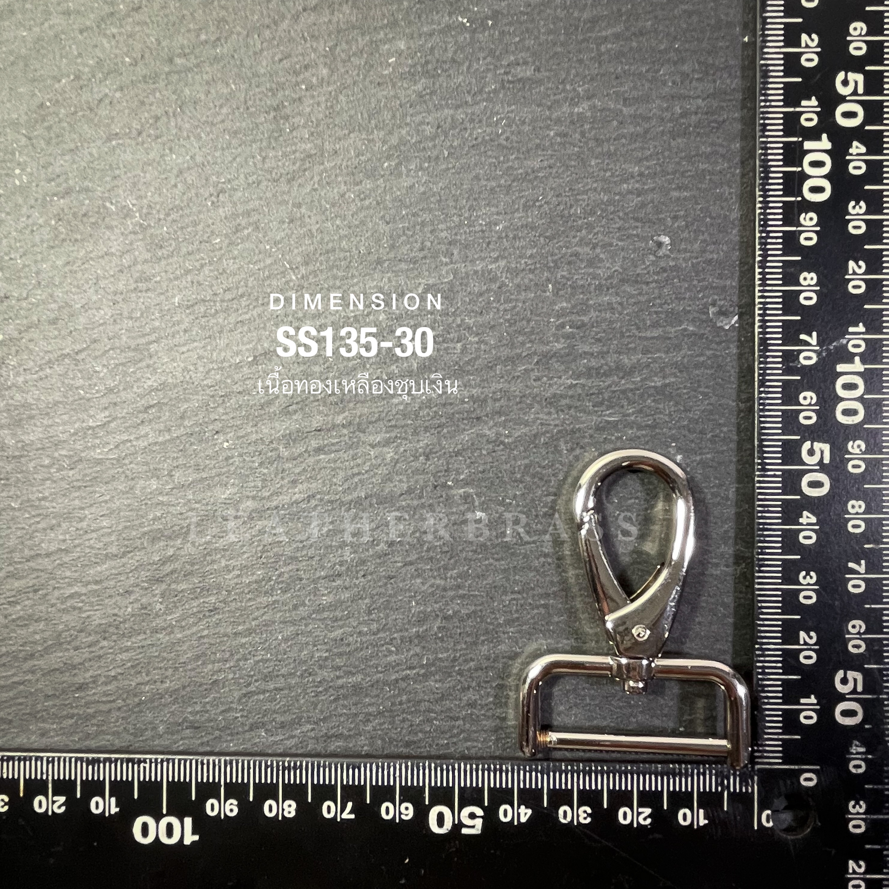 SS152 ตะขอเกี่ยวกระเป๋า ห่วงสี่เหลี่ยม ถอดสลักง่าย ทองเหลืองแท้ชุบเงิน**ราคาต่อชิ้น**