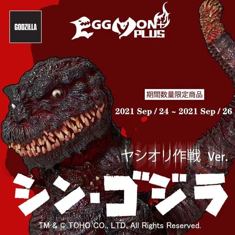 [สั่งจอง]Omega Beasts Eggmon+ : Shin Godzilla