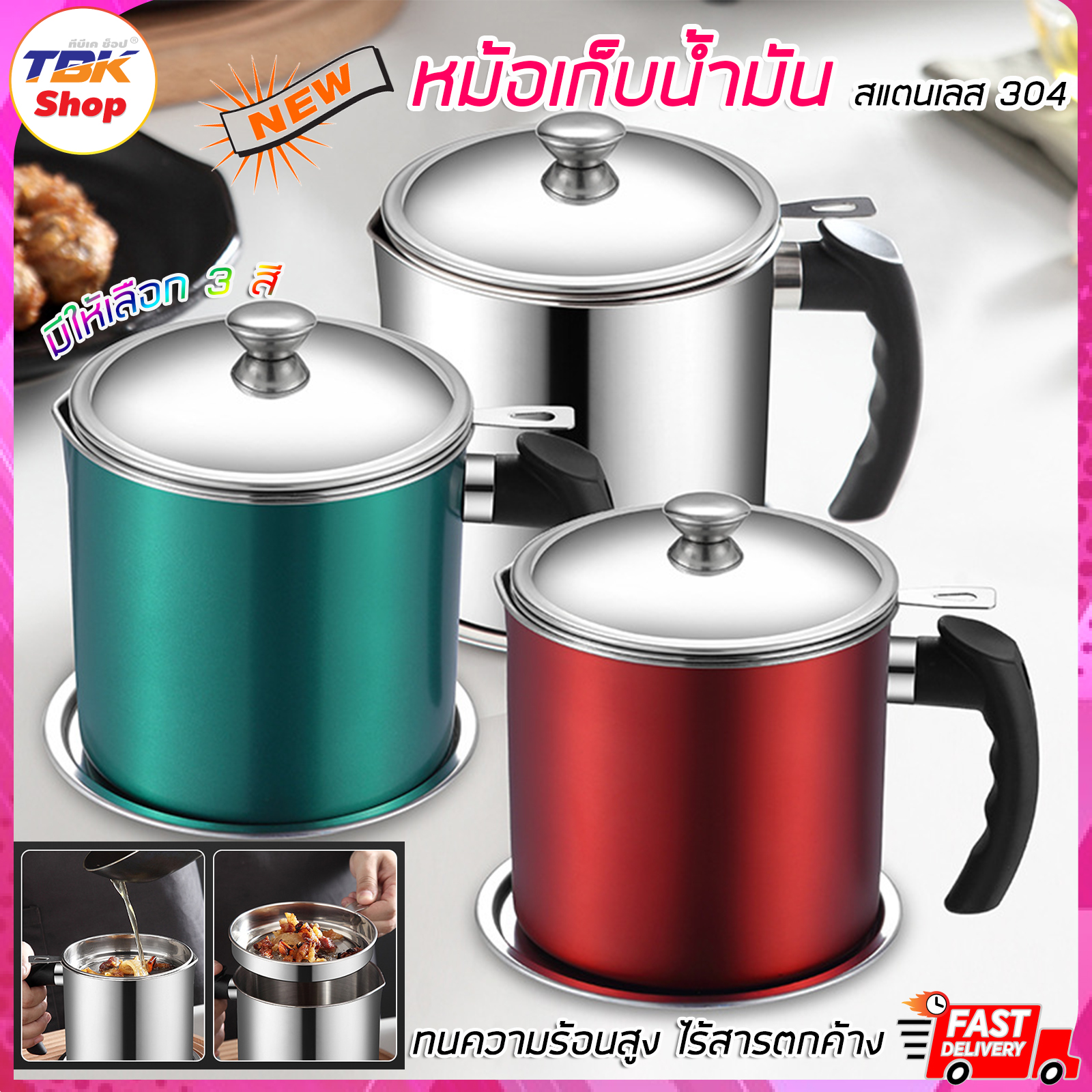 🔥Sale ลดราคา🔥 หม้อเก็บน้ำมัน สแตนเลส304 มีกรองในตัว ถาดรองน้ำมัน เกรดคุณภาพ ทนความร้อนสูง ไม่มีสารตกค้าง