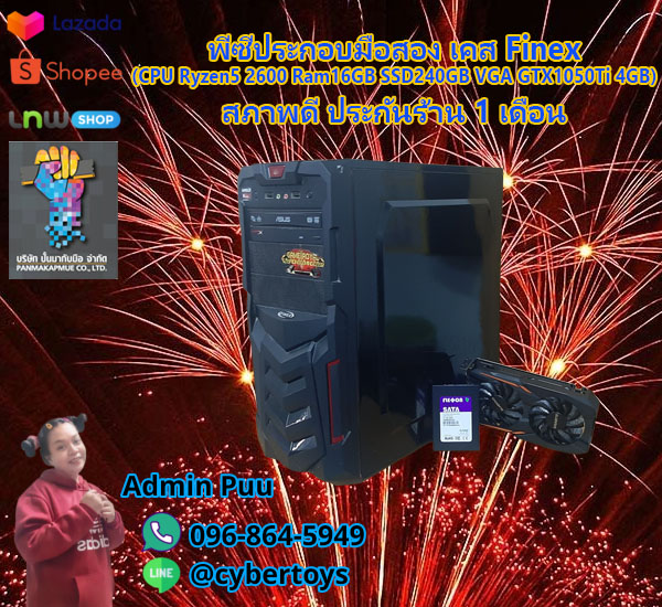พีซีประกอบมือสอง เคส Finex (CPU Ryzen5 2600 Ram16GB SSD240GB VGA GTX1050Ti 4GB) สภาพดี ประกันร้าน 1 เดือน