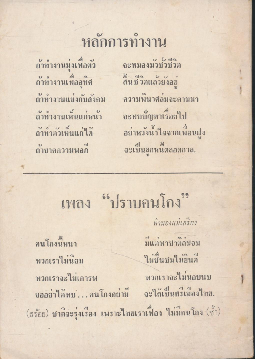 อธิษฐานใจ