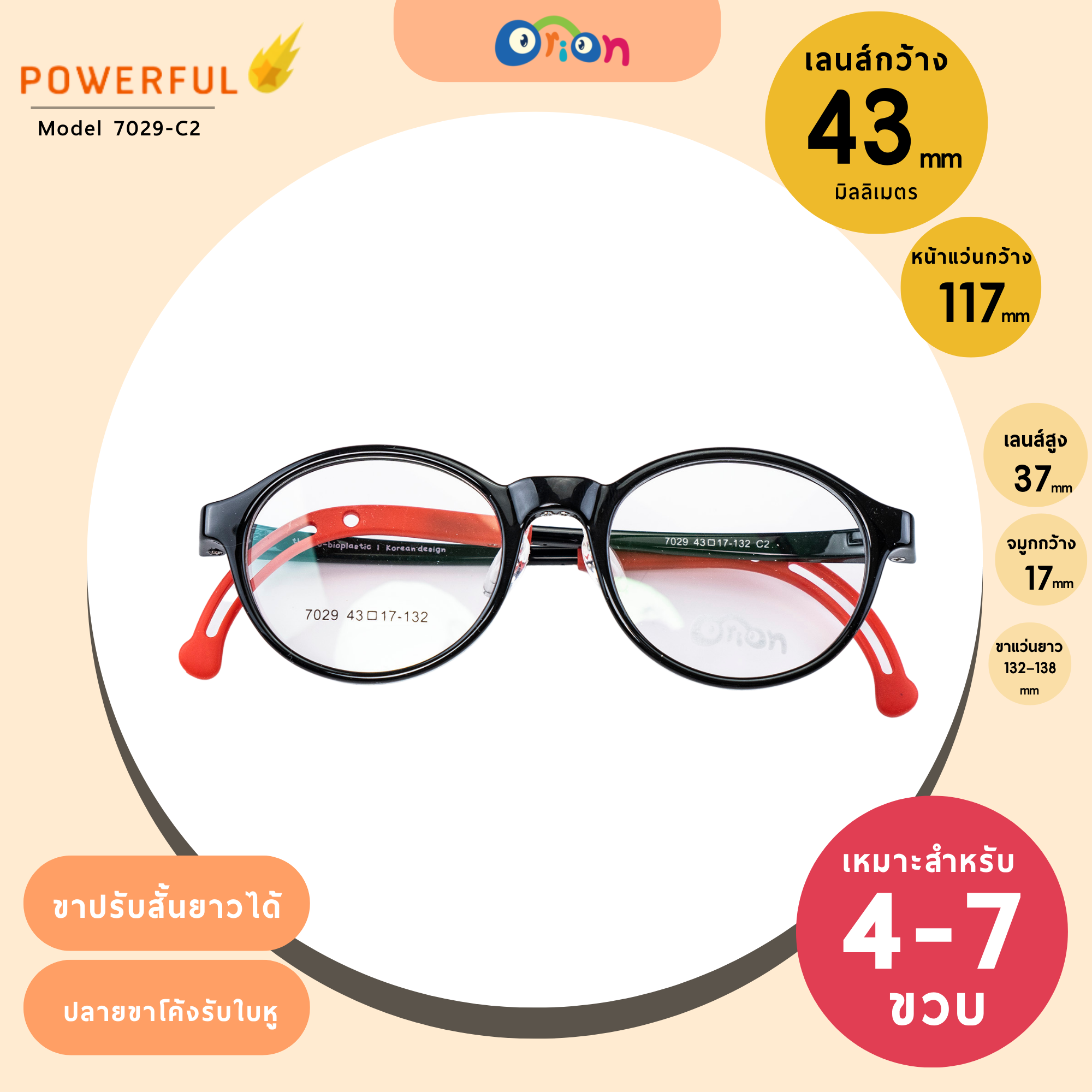 Orion (Powerful Plus) Size 43 | 7029-C2 Black Red