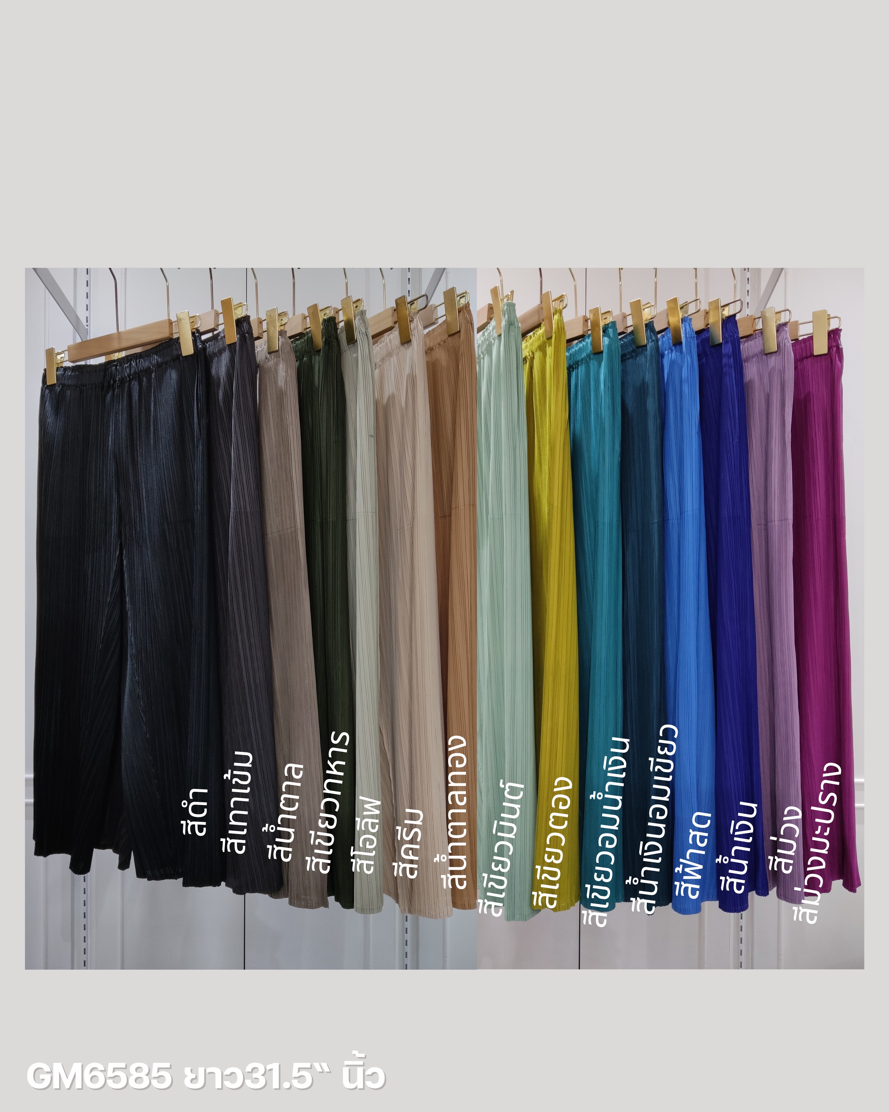 ยาว 31.5 นิ้ว 2MUAY รุ่น GM6585 กางเกงอัดพลีท STRAIGHT LEG PLEATED PANTS 15 สี FREE SIZE