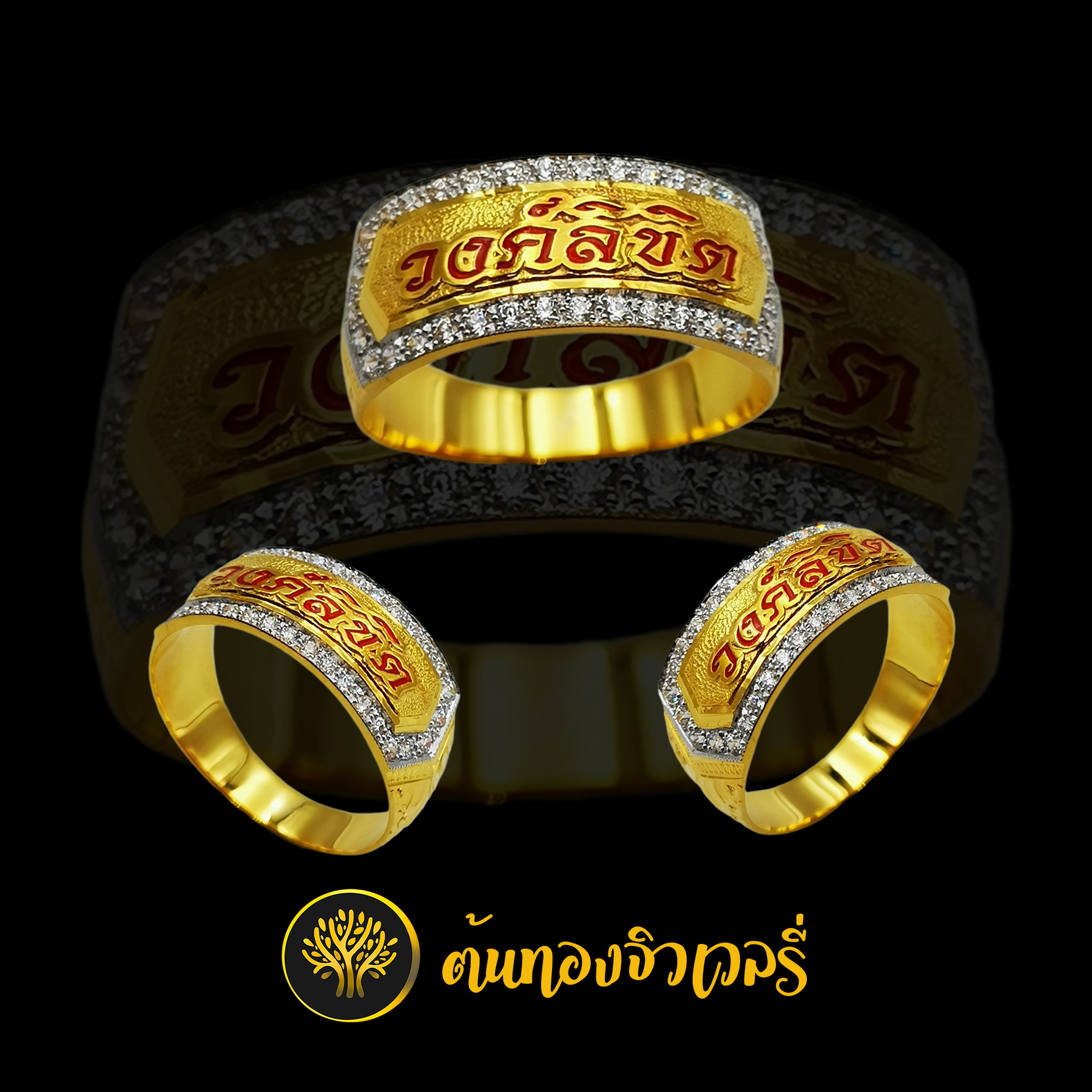 แหวนนามสกุล ลงยาตัวอักษร เพชรล้อม