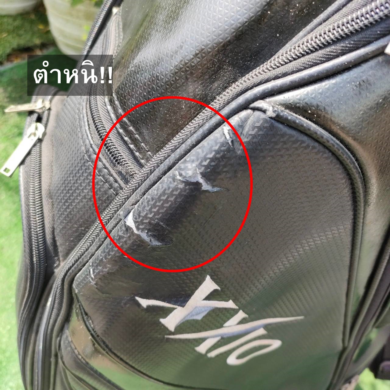 ถุงกอล์ฟ XXIO มือสอง ** ถุงกอล์ฟมีตำหนิ ลอก มีรูปให้ชมท้ายสุดค่ะ **