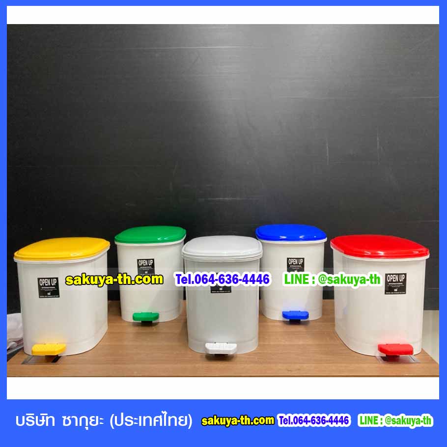 ถังขยะทรงเหลี่ยม เท้าเหยียบ 12 ลิตร
