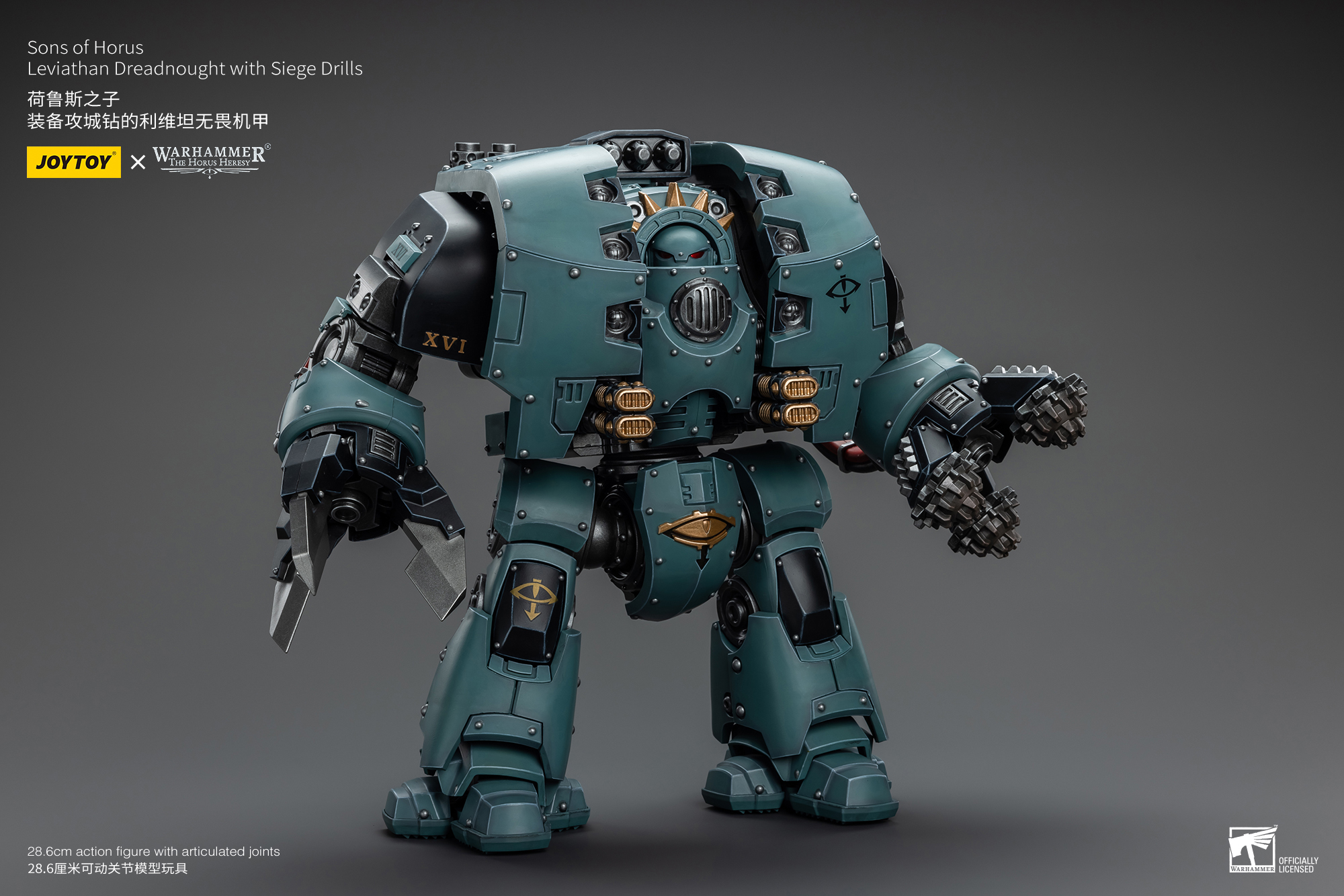 [สั่งจอง] Joytoy 1/18 : Warhammer The Horus Heresy
