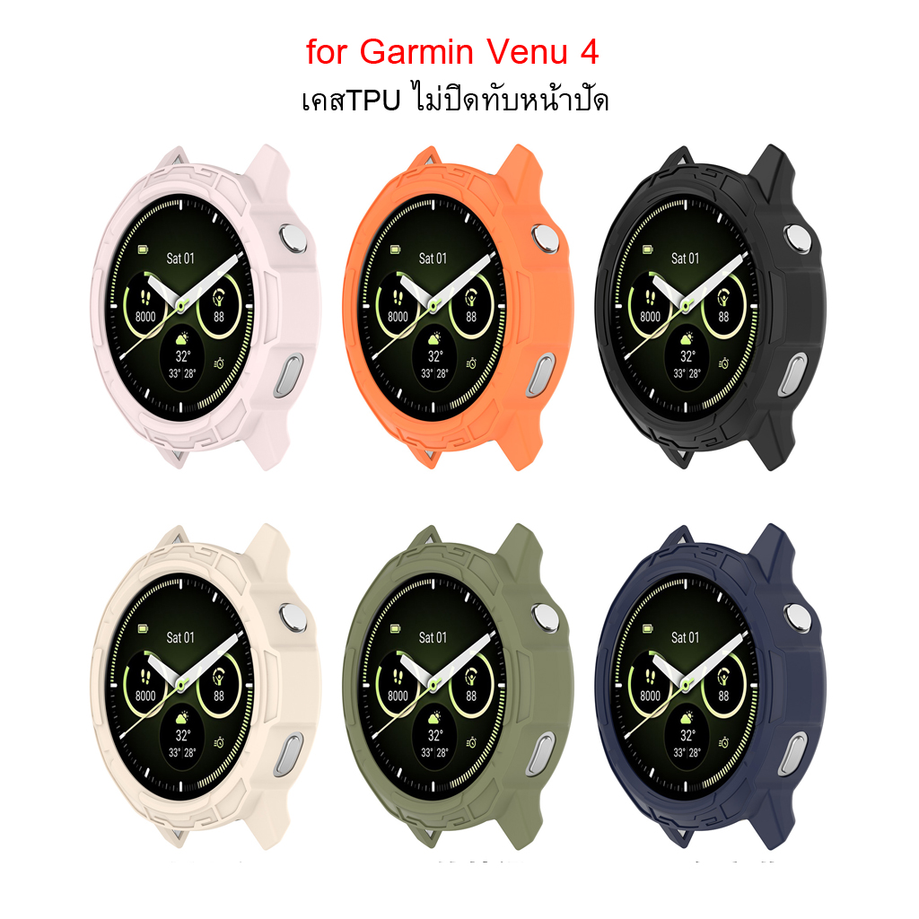 Shopdodi เคส Garmin Venu 4 45mm Venu4 41mm Case เคสกันกระแทก เคสยางTPU เคสยางใสTPU ไม่ปิดทับหน้าปัด