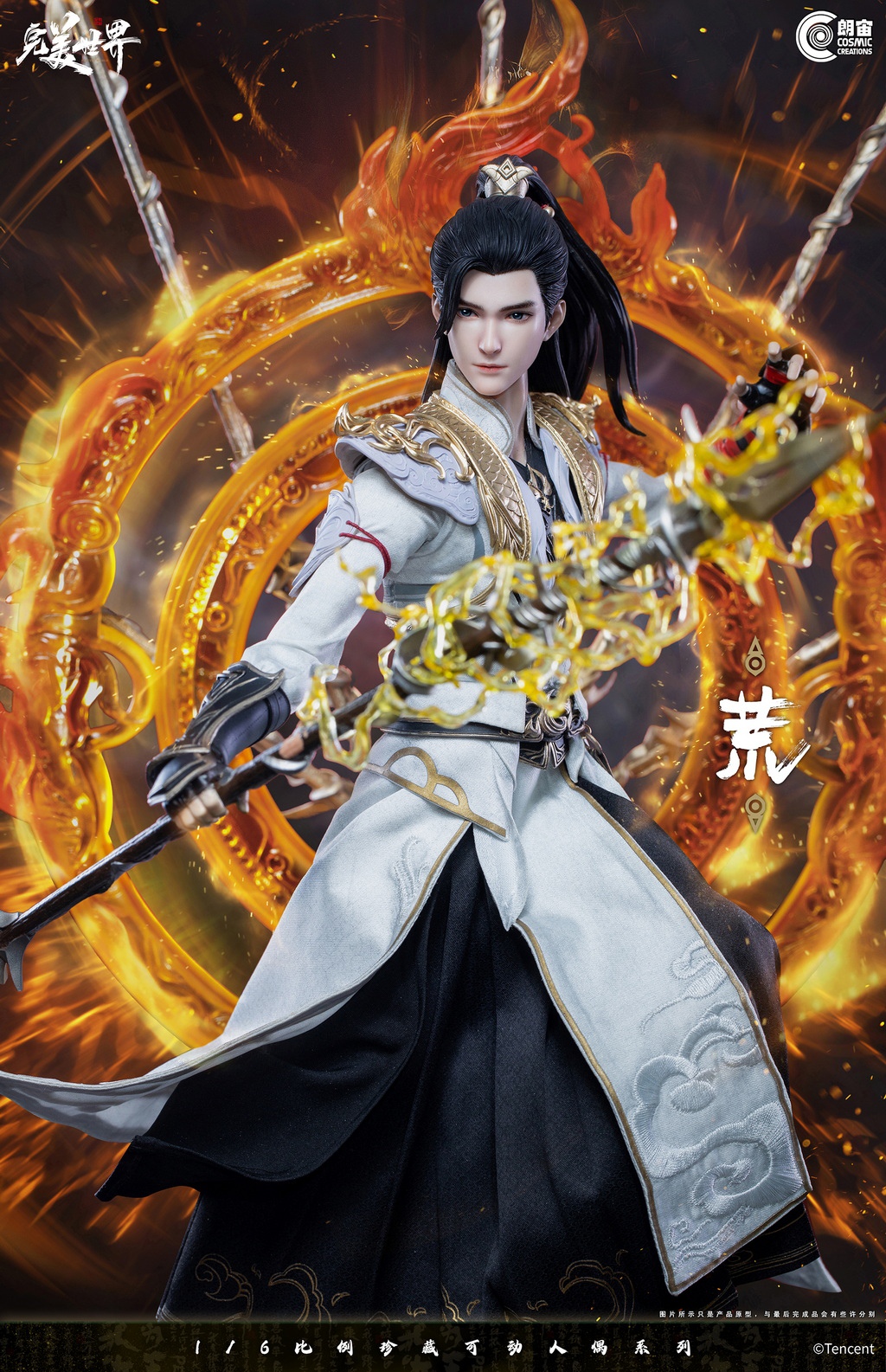 [สั่งจอง]Cosmic Creations 1/6 : Genuine Authorization Huang Shi Hao