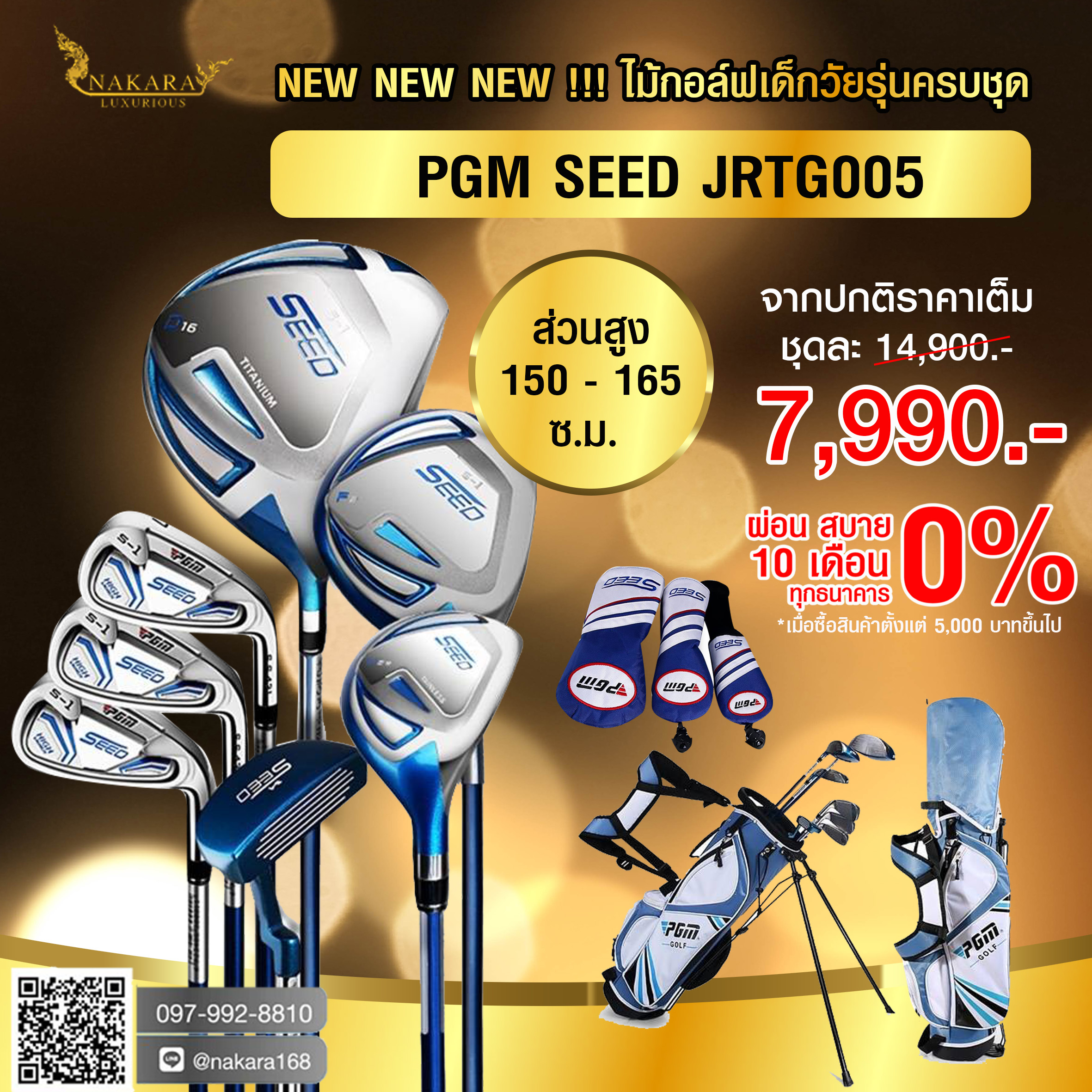 ไม้กอล์ฟเด็กวัยรุ่นครบชุด PGM SEED JRTG005 ส่วนสูง 150 - 165 ซ.ม