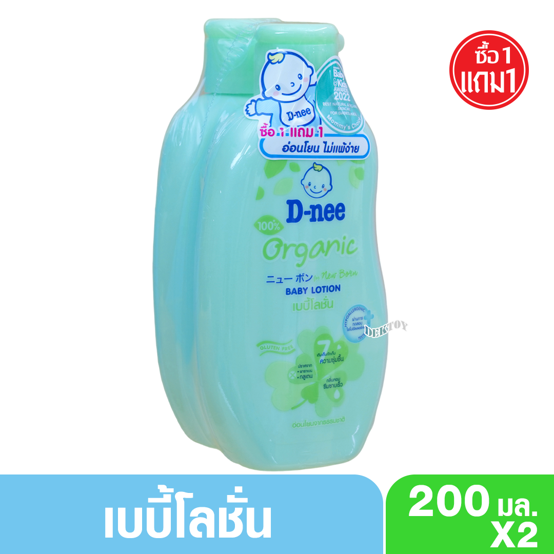 1 แถม1 โลชั่นเด็ก D-nee organic babylotion ดีนี่ ออร์แกนิค เบบี้โลชั่น 200 มล. สูตรอ่อนโยนจากธรรมชาติ(เขียว)