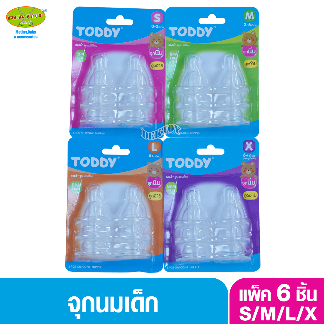 Toddy ทอดดี้ จุกนมซิลิโคนทอดดี้แพ็ค6ชิ้น