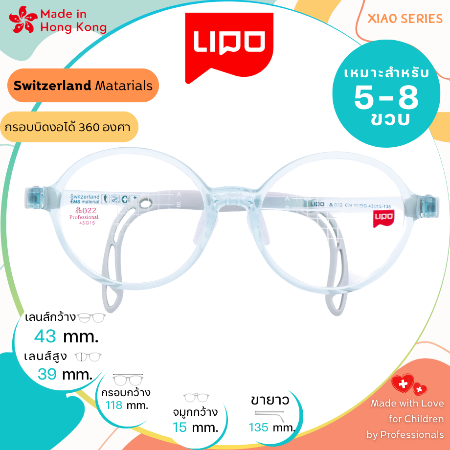 แว่นตาเด็ก LIPO รุ่น XIAO 022 Col.1QGG