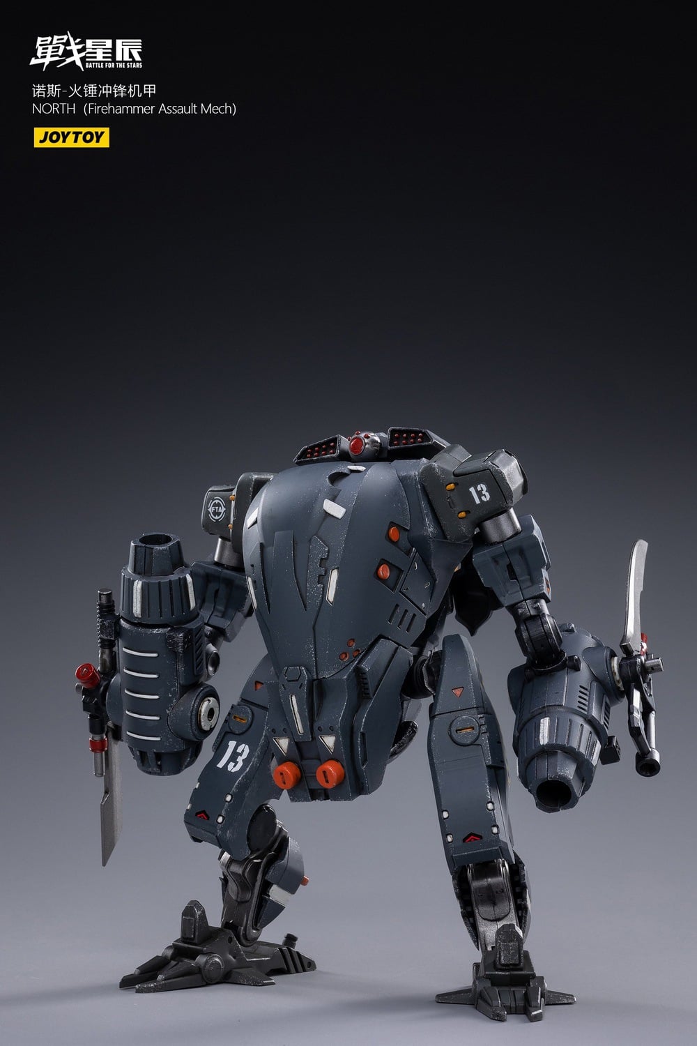 [สั่งจอง]JOYTOY 1/18 : NORTH Mech