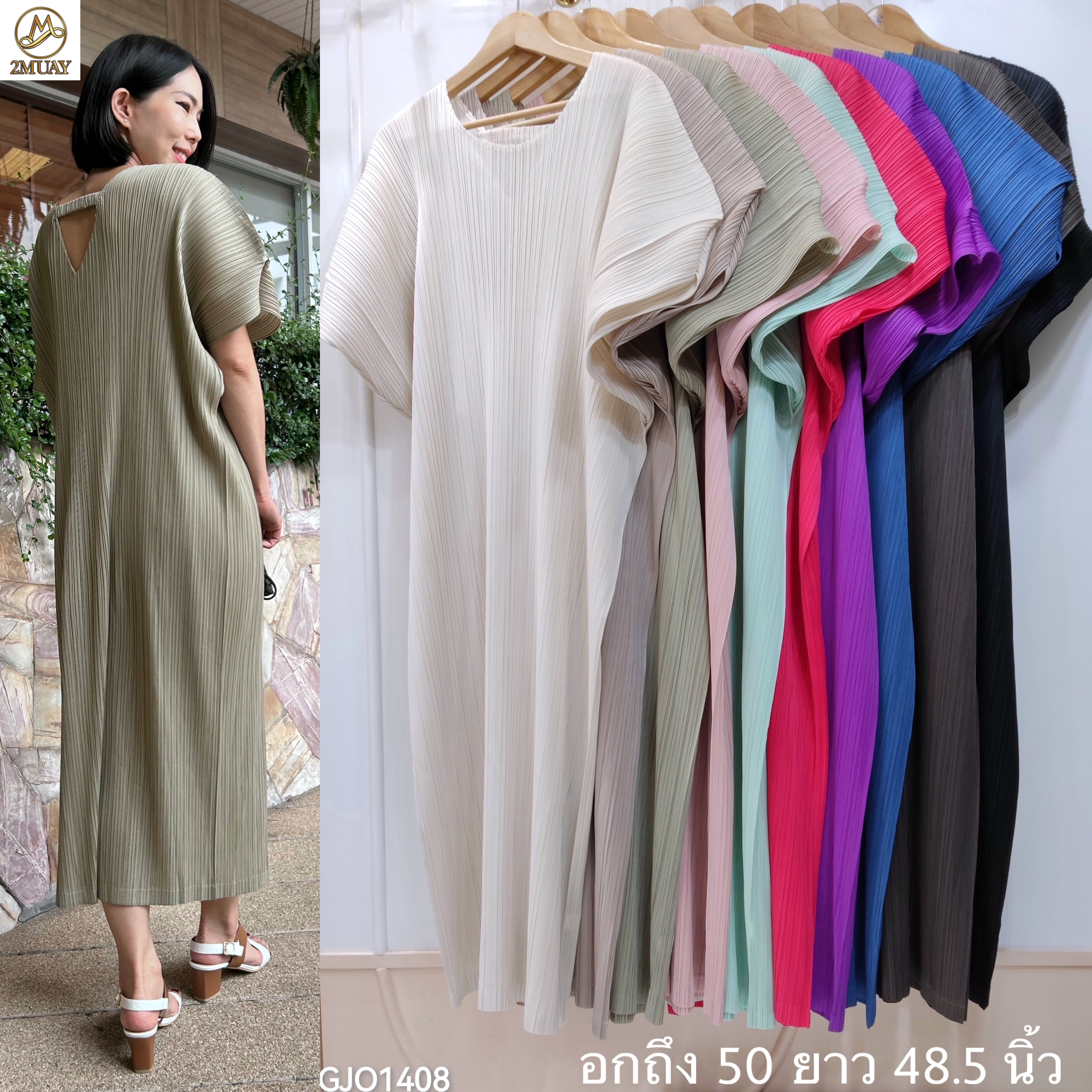 2MUAY รุ่น GJO1408 เดรสพลีทคุณภาพ SHORT SLEEVE V NECK PLEATED DRESS 10 สี FREE SIZE